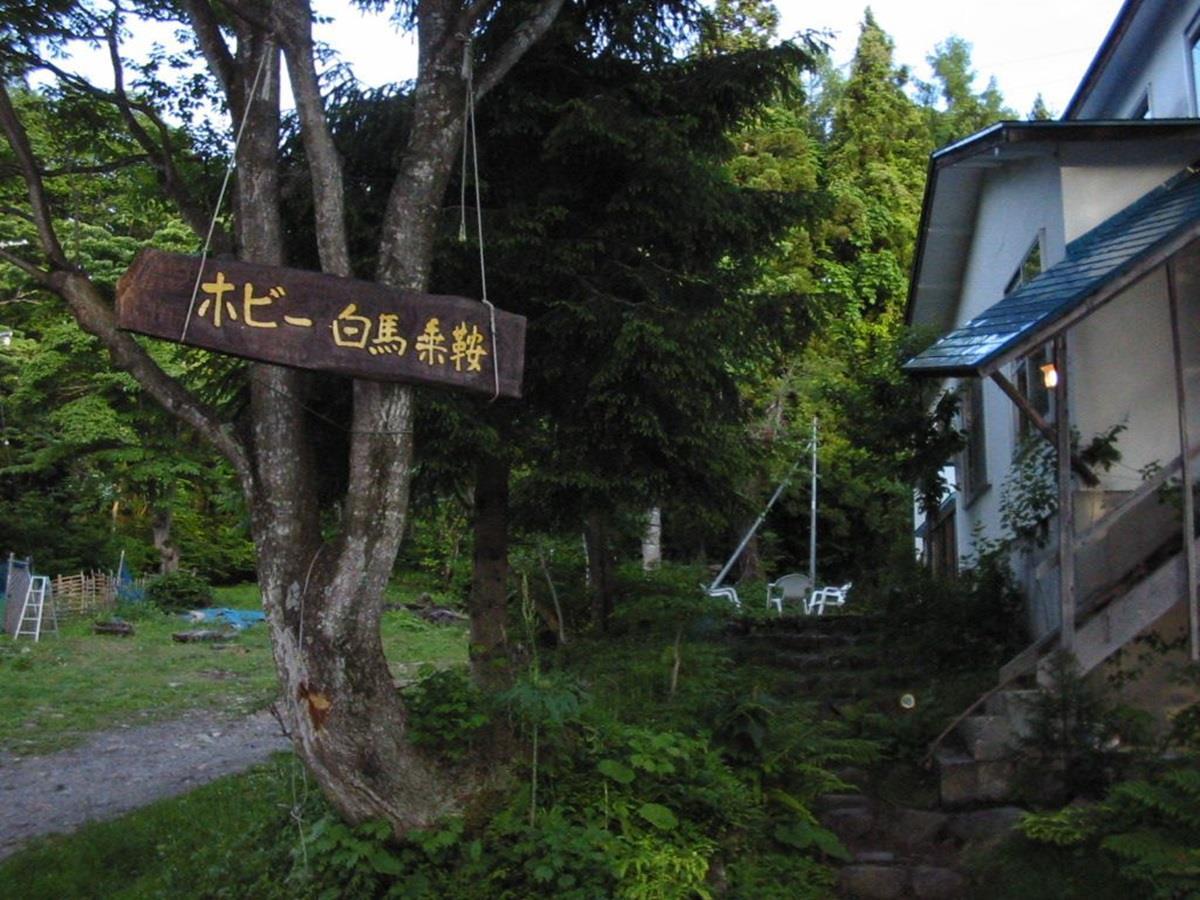 Pension Hobby Hakuba Norikura Otari Bagian luar foto